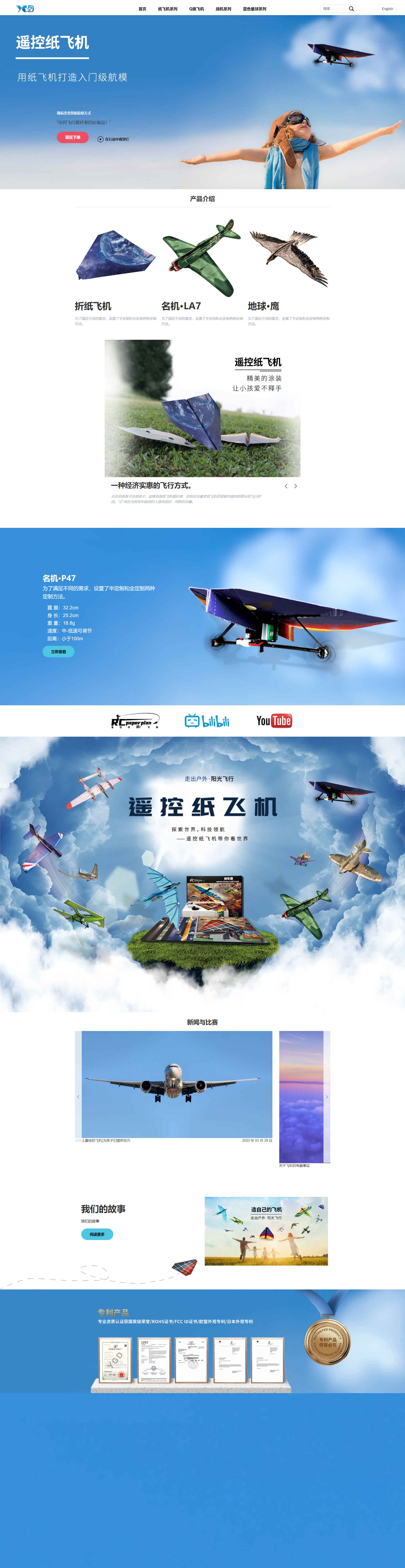 智能玩具_(dá)智能無人機(jī)_智能穿戴_陽(yáng)光多多科技_副本.jpg